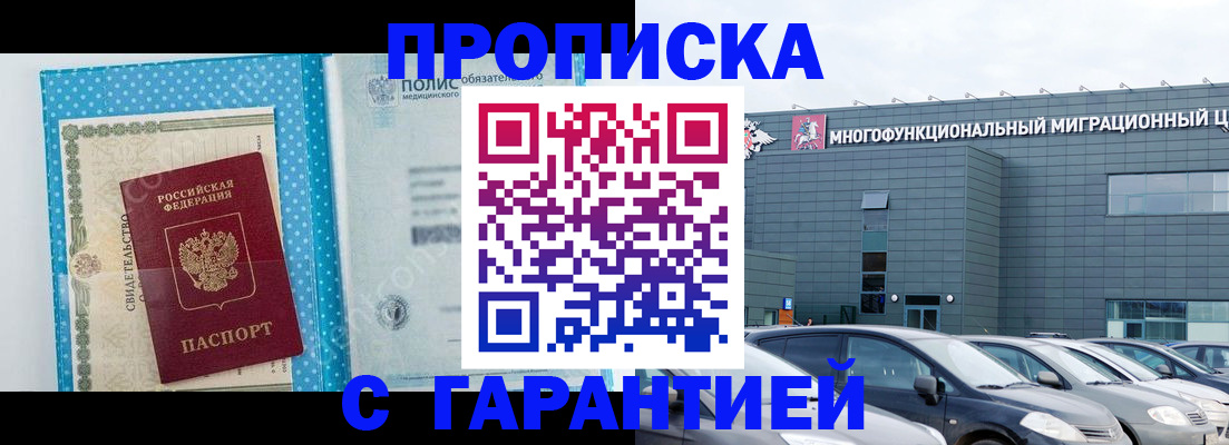 прописка ребенка в Приозерске