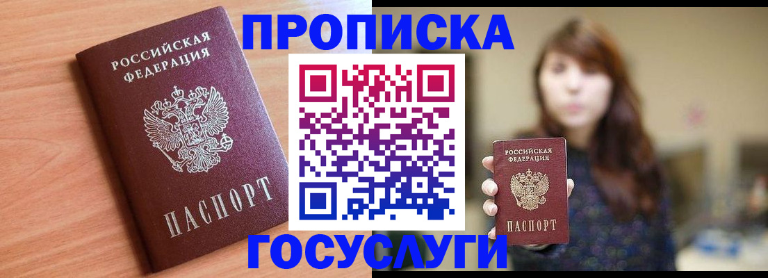 прописка гарантия в Приозерске