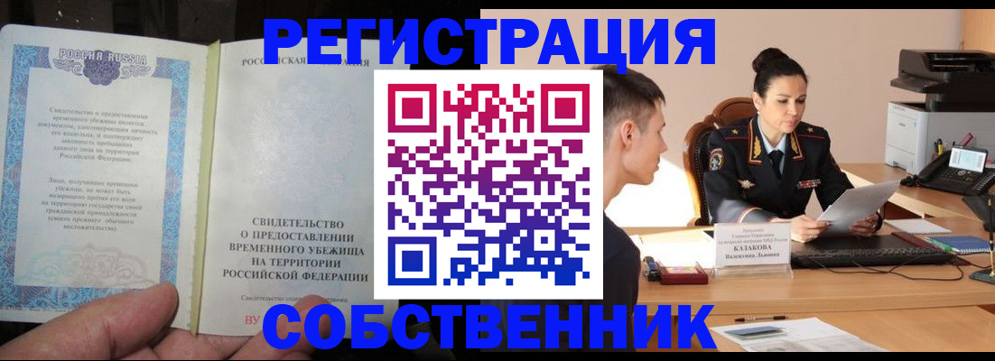 временная прописка в Приозерске