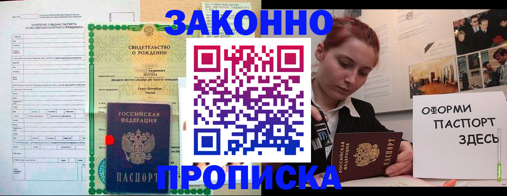 временная регистрация поиск в Приозерске