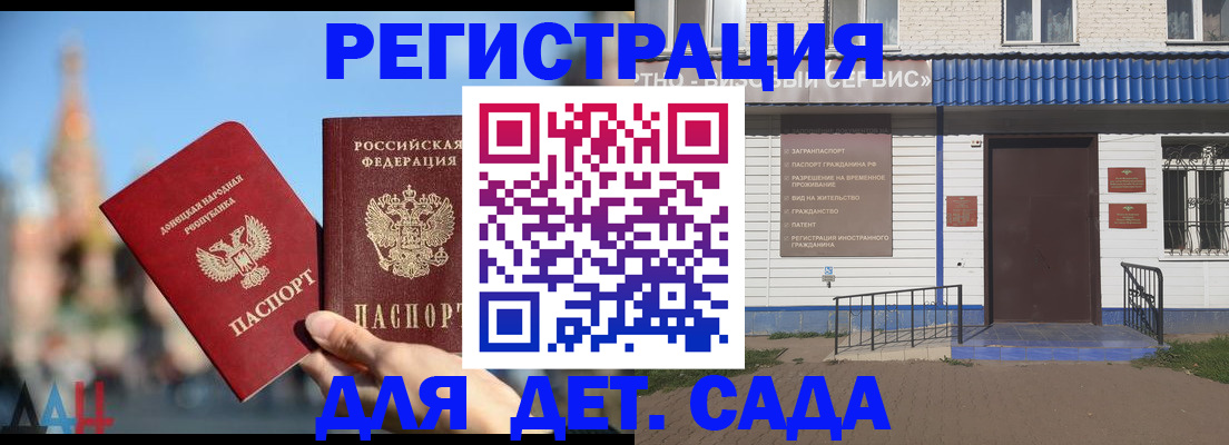 прописка для школы в Приозерске