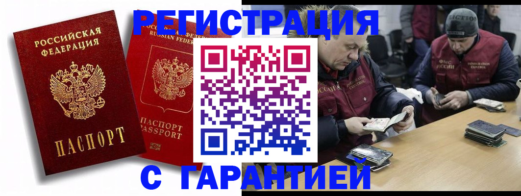прописка в квартире в Приозерске