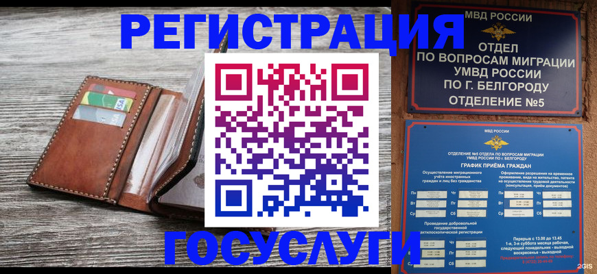 временная регистрация гарантия в Приозерске
